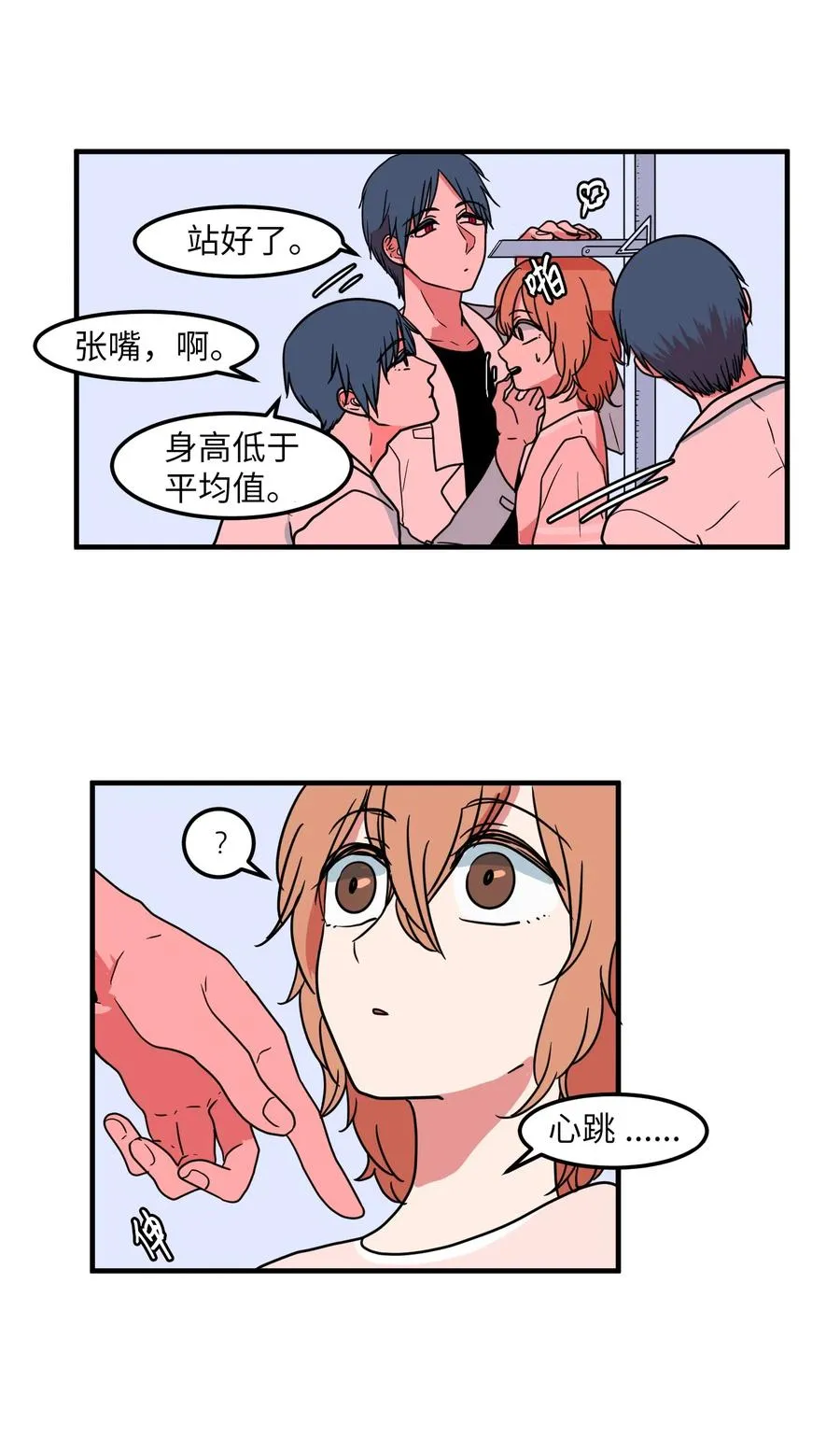 019 体检 第21页
