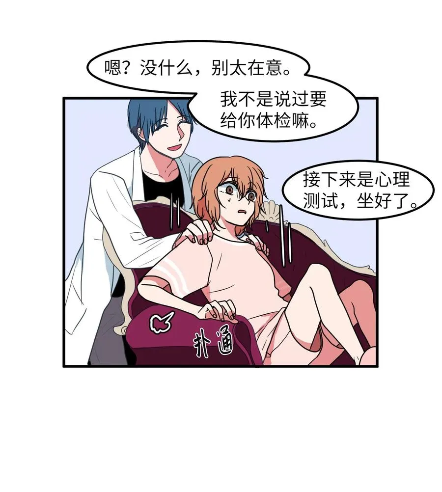 019 体检 第24页