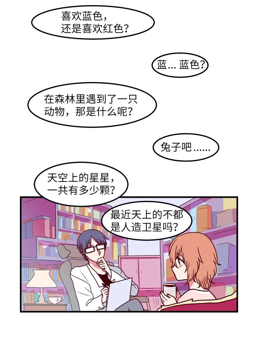 019 体检 第26页