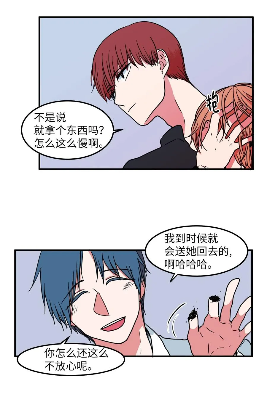 020 命令你走开 第5页