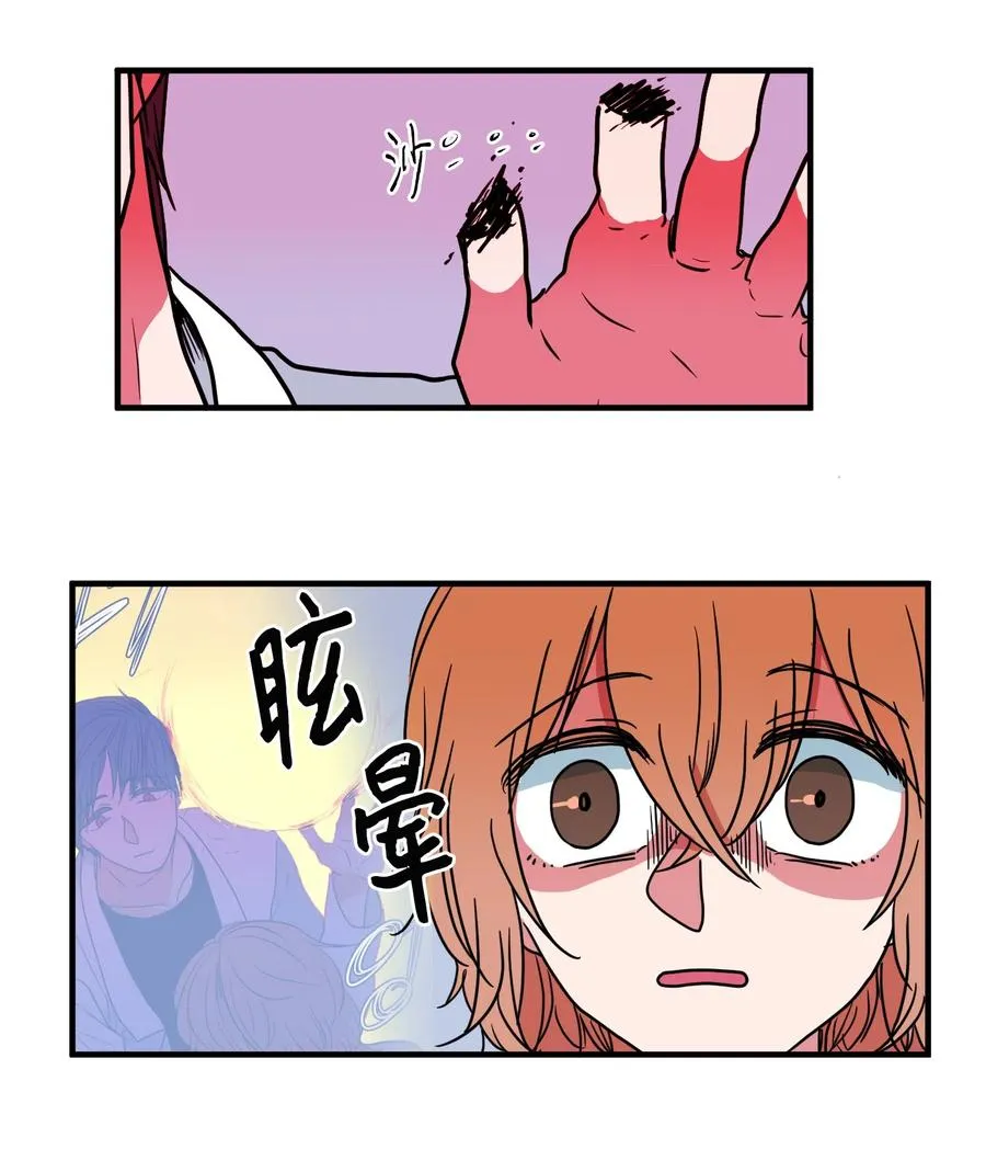 020 命令你走开 第6页