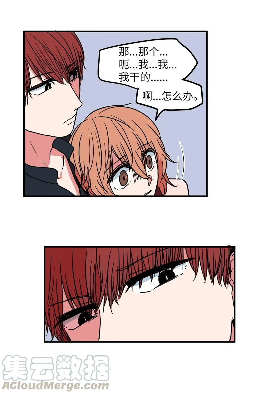 020 命令你走开 第7页