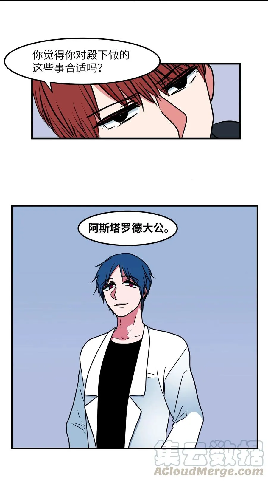020 命令你走开 第10页