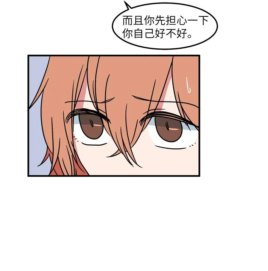 020 命令你走开 第12页