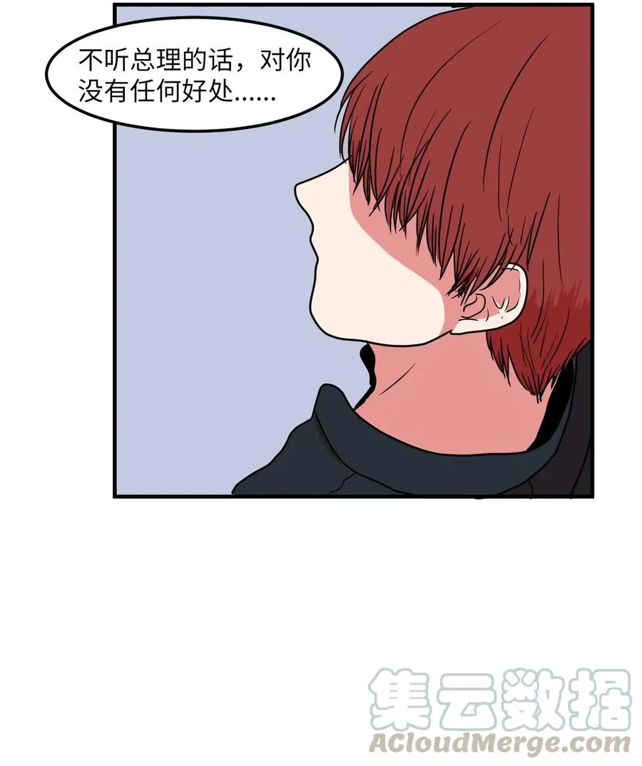 020 命令你走开 第13页