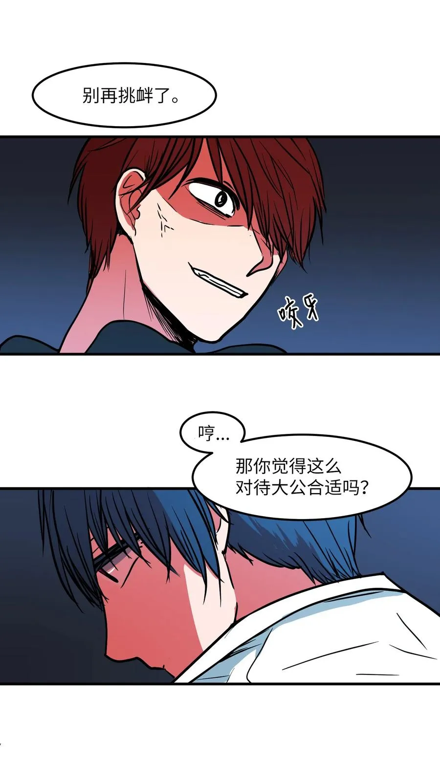 020 命令你走开 第15页