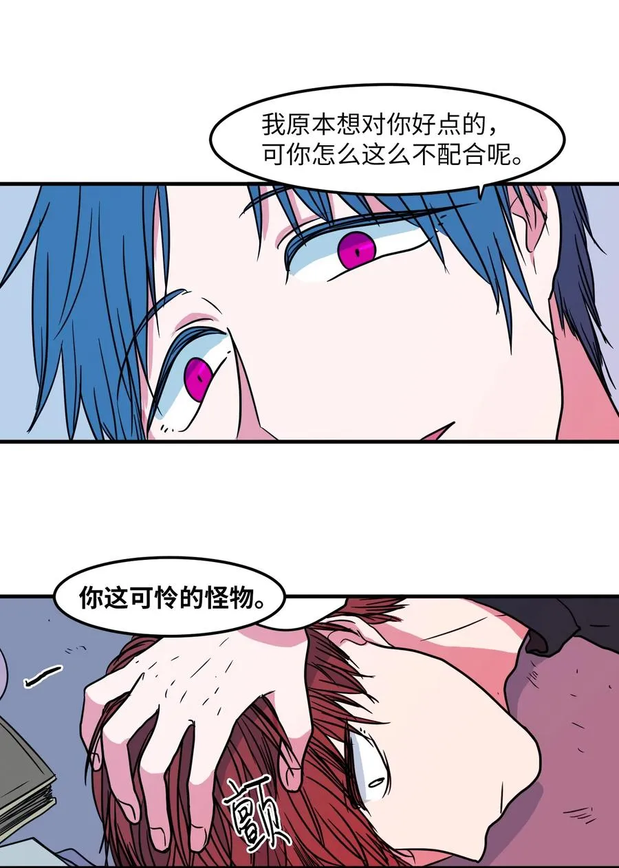 020 命令你走开 第17页