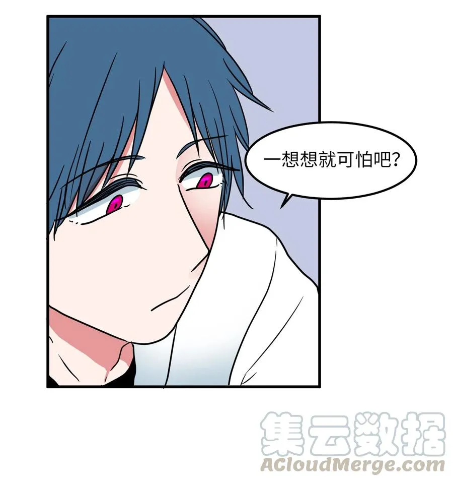 020 命令你走开 第19页