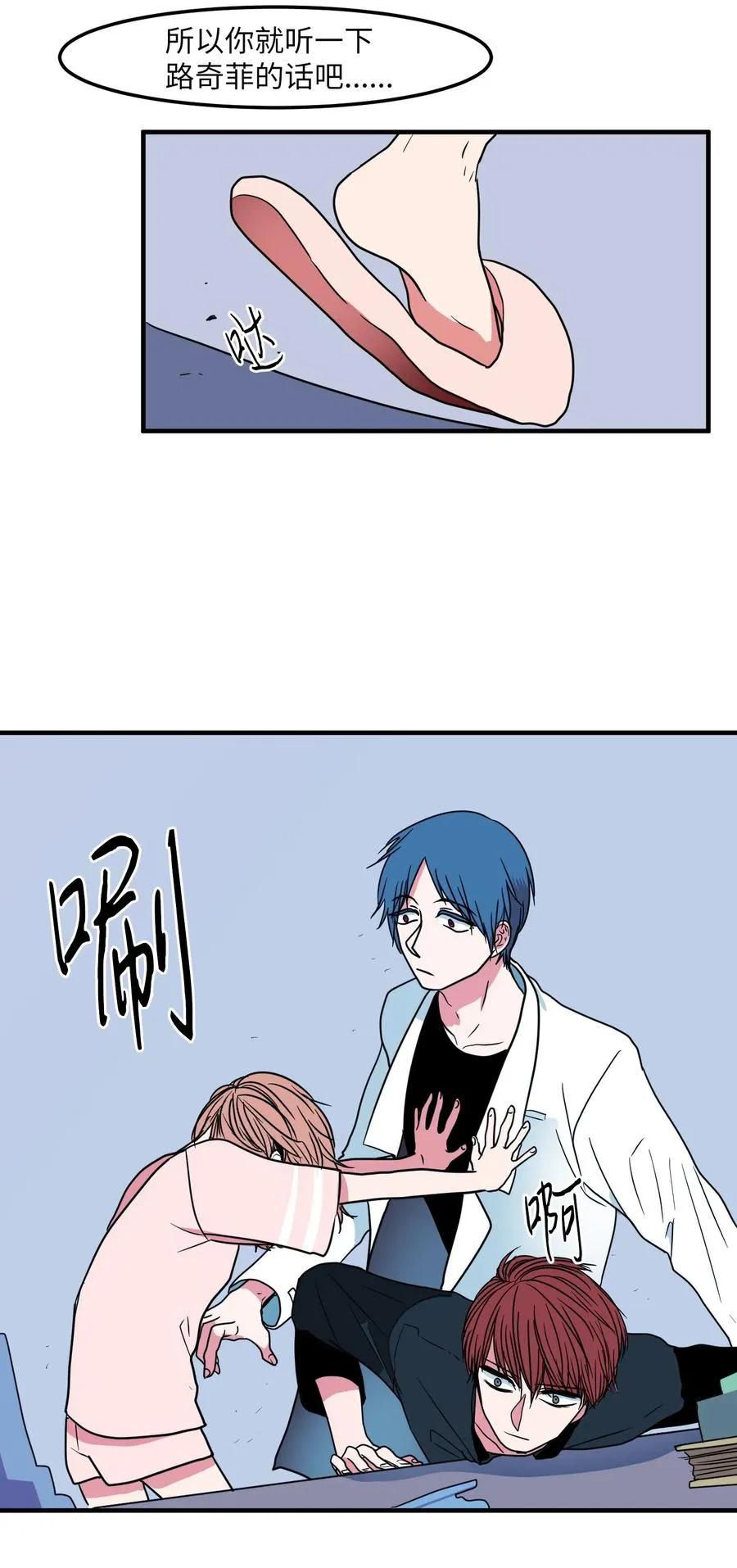 020 命令你走开 第23页