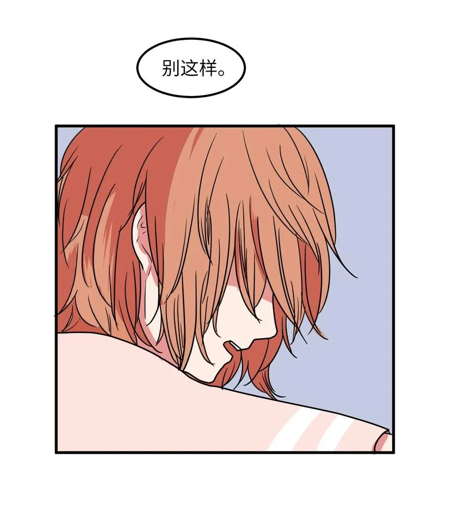 020 命令你走开 第24页