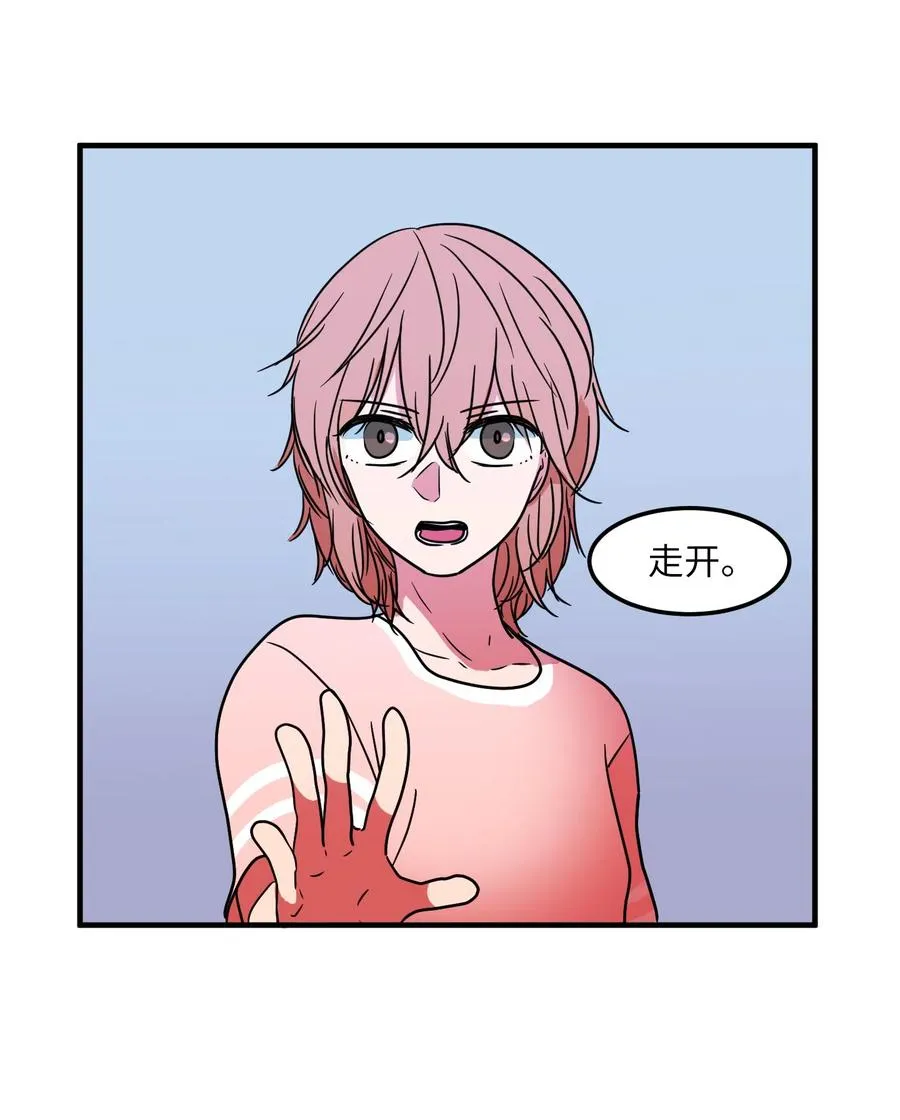 020 命令你走开 第27页