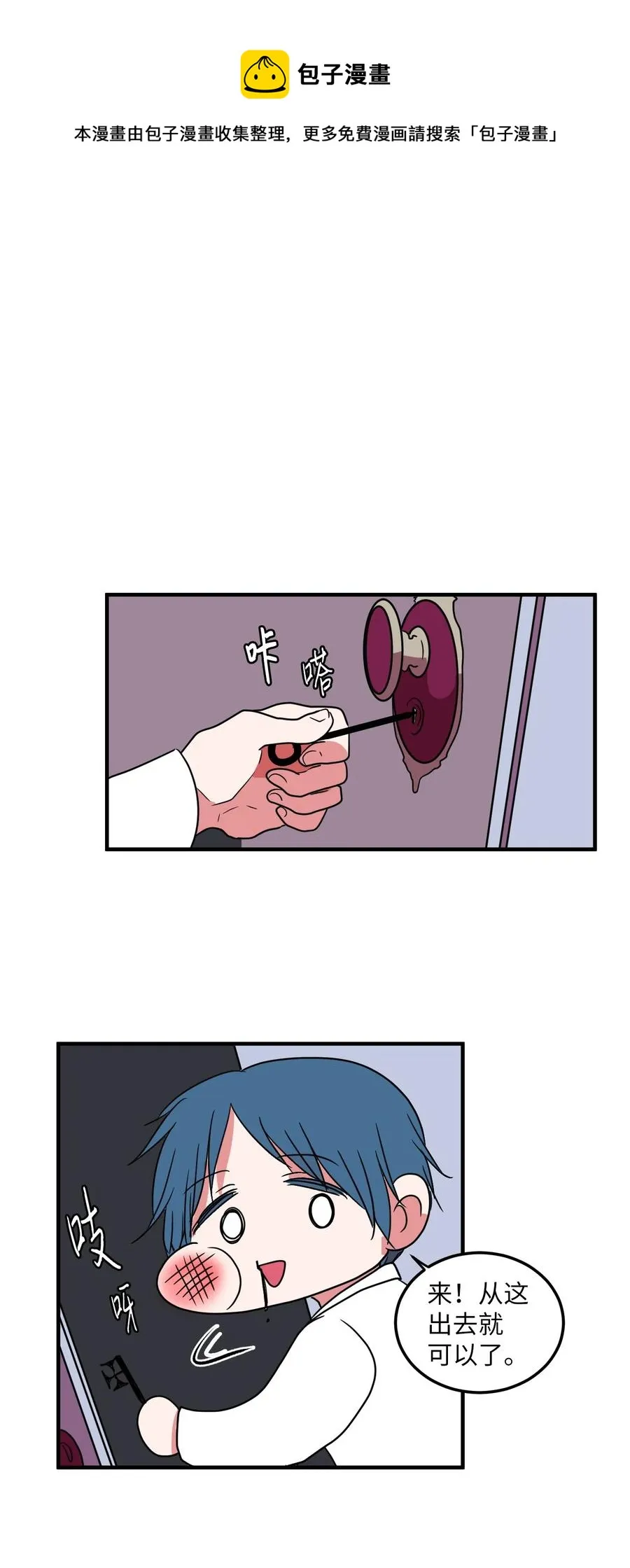 020 命令你走开 第32页