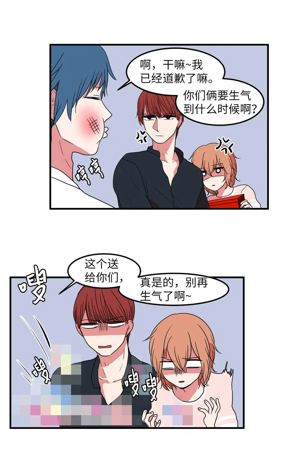 020 命令你走开 第33页
