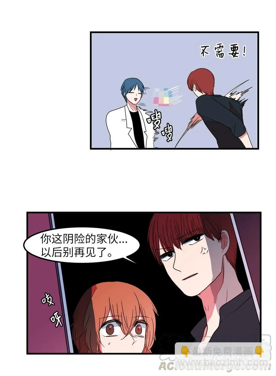 020 命令你走开 第34页