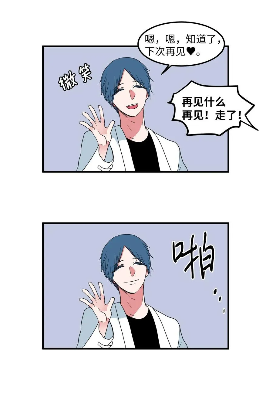 020 命令你走开 第35页