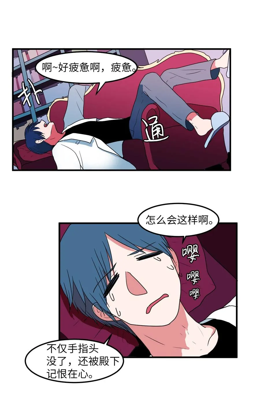 020 命令你走开 第36页