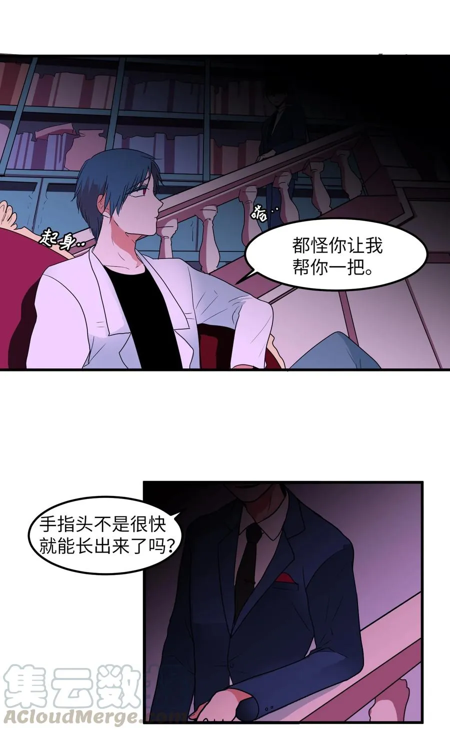 020 命令你走开 第37页