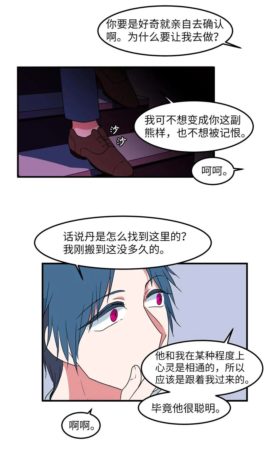 020 命令你走开 第38页