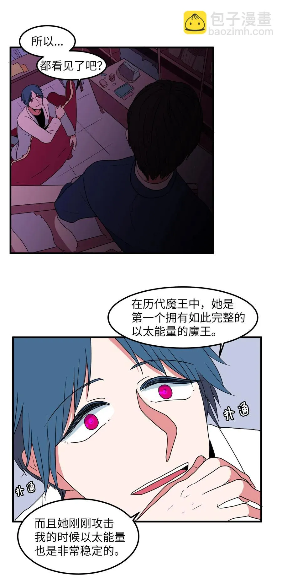 020 命令你走开 第39页
