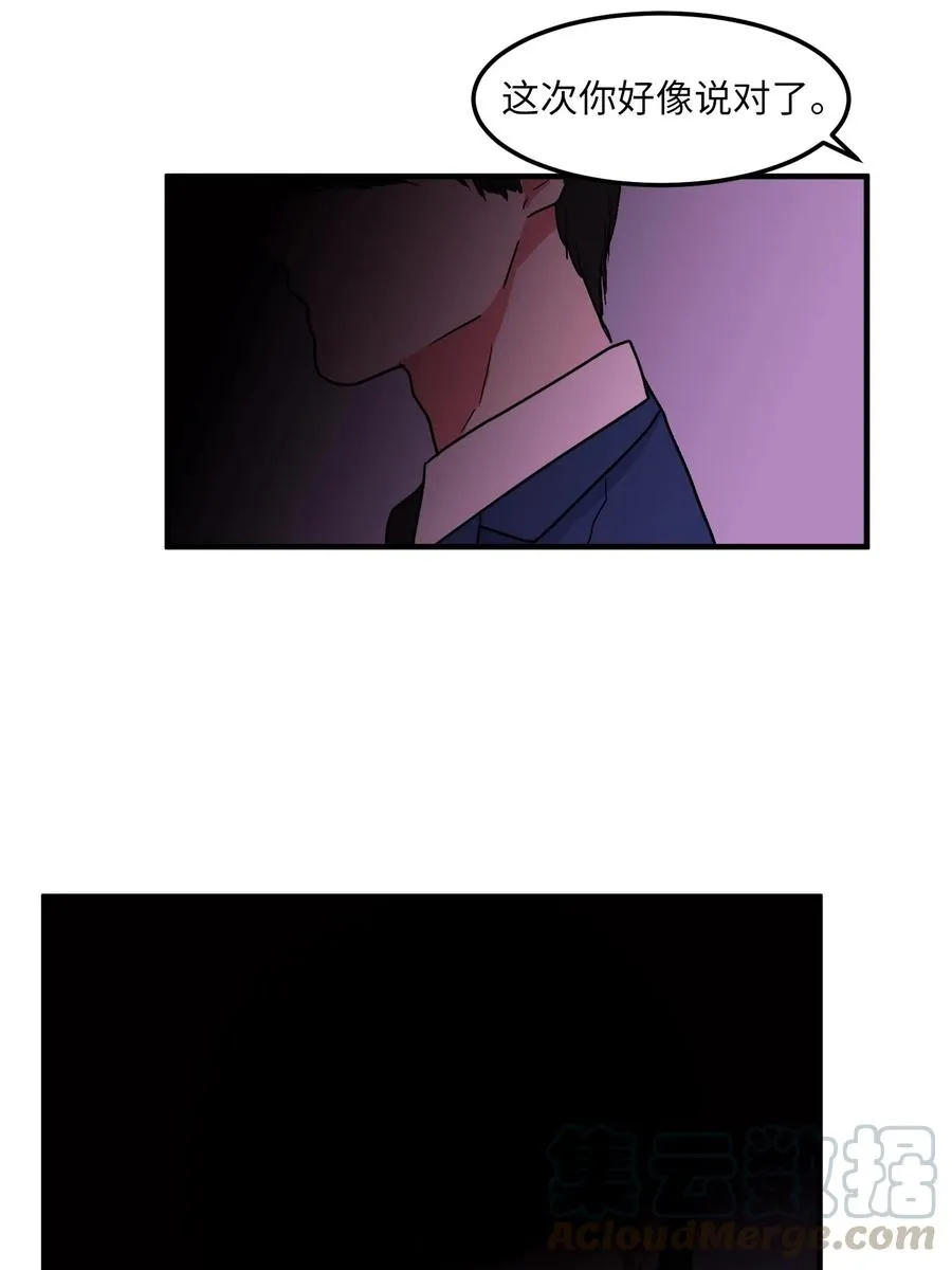 020 命令你走开 第40页
