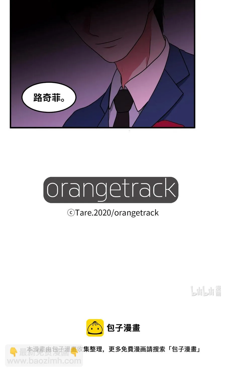 020 命令你走开 第41页