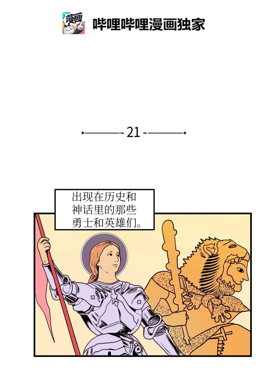 021 放弃肉搏战 第2页