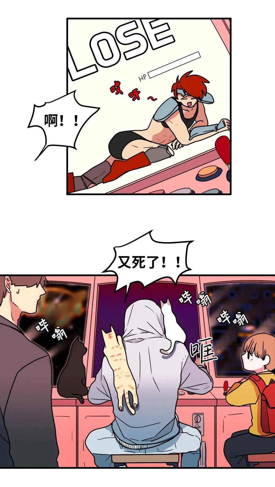 021 放弃肉搏战 第5页