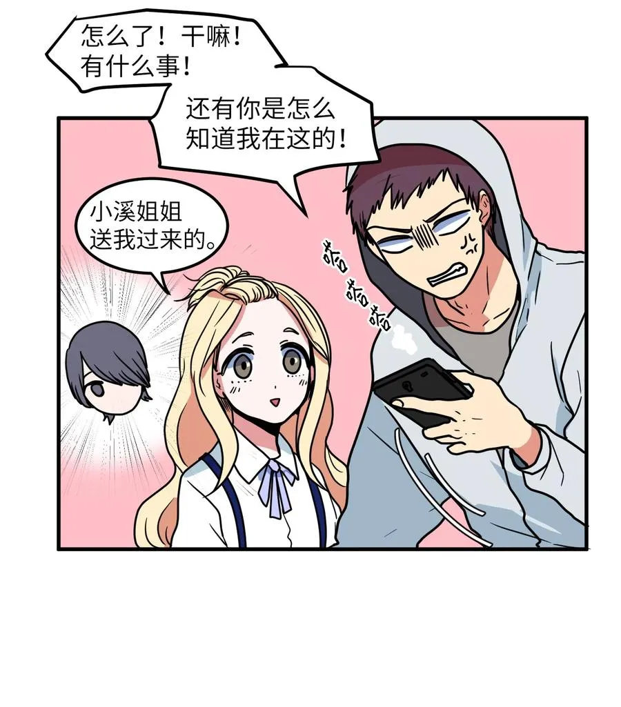 021 放弃肉搏战 第11页