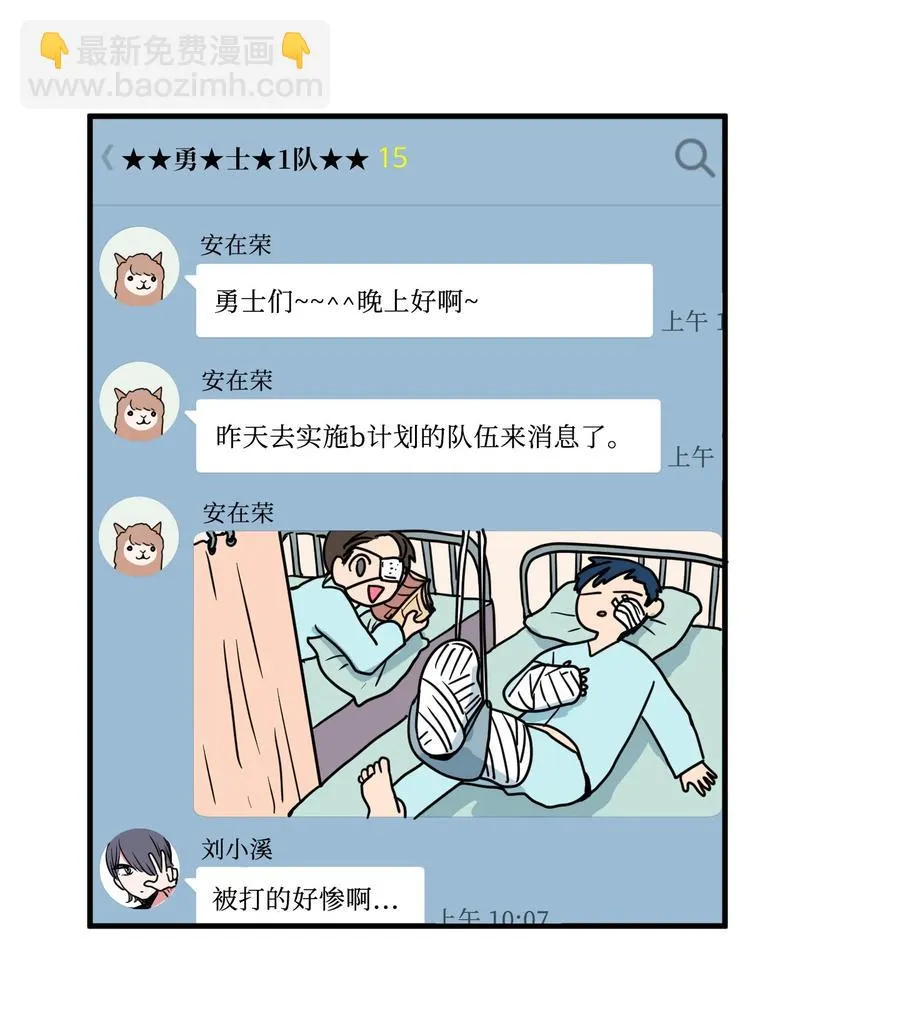 021 放弃肉搏战 第12页