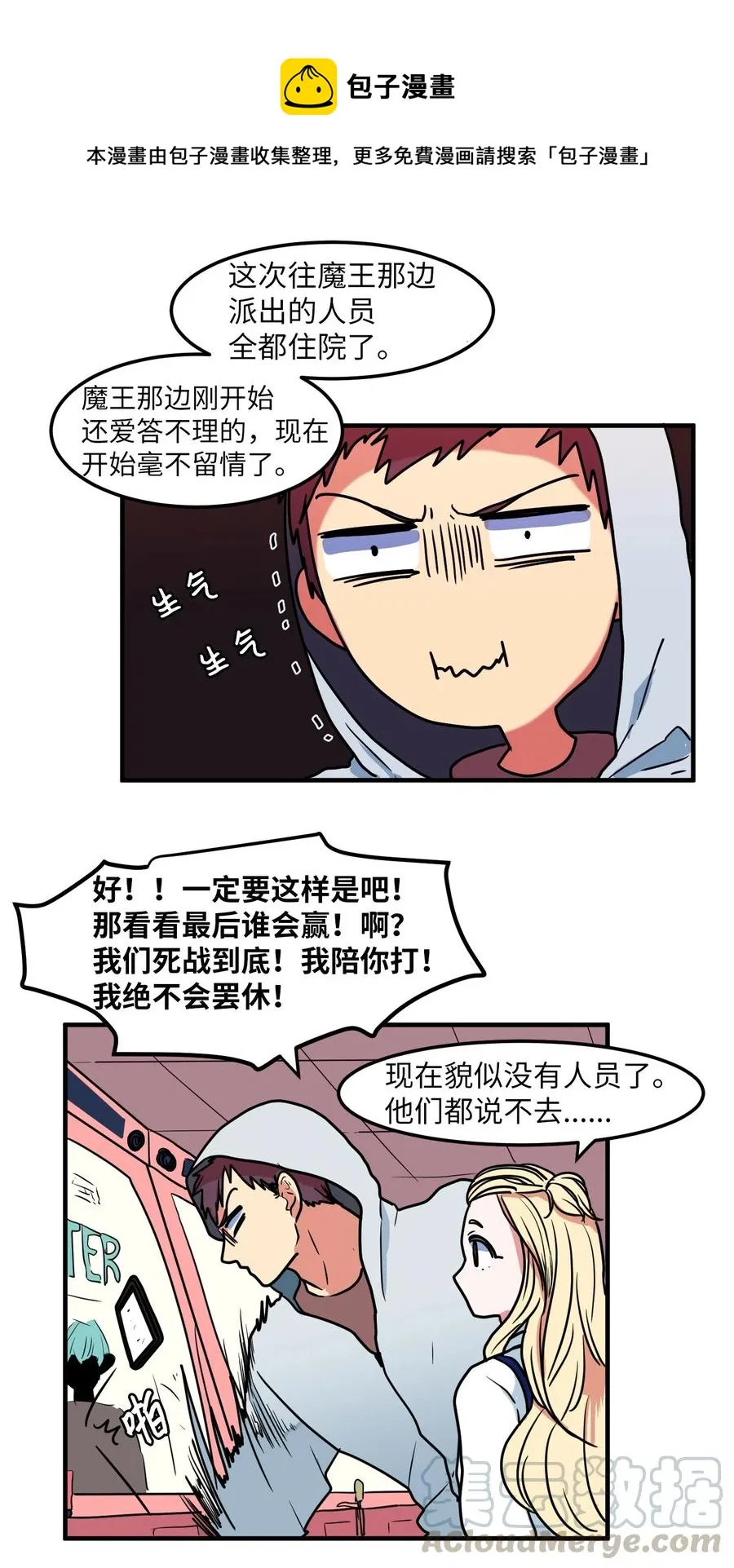 021 放弃肉搏战 第13页