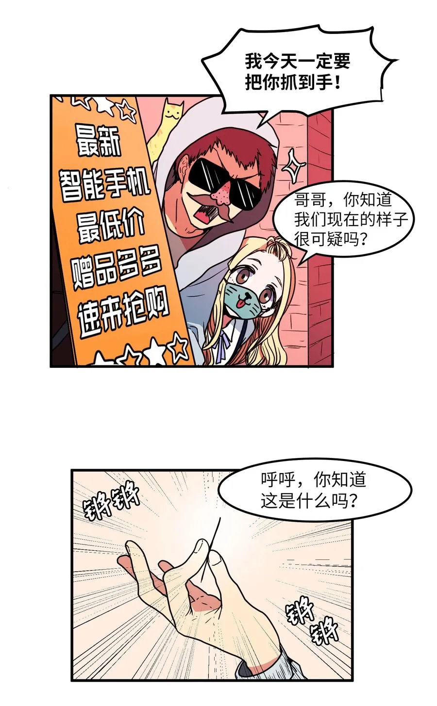 021 放弃肉搏战 第17页