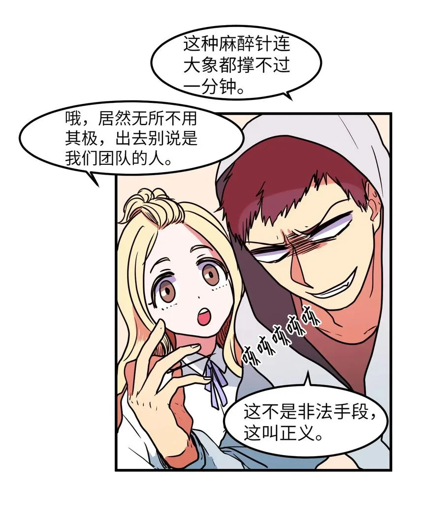 021 放弃肉搏战 第18页