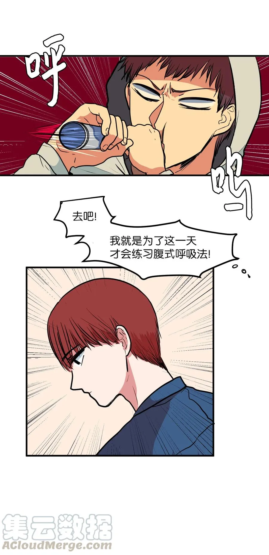 021 放弃肉搏战 第19页