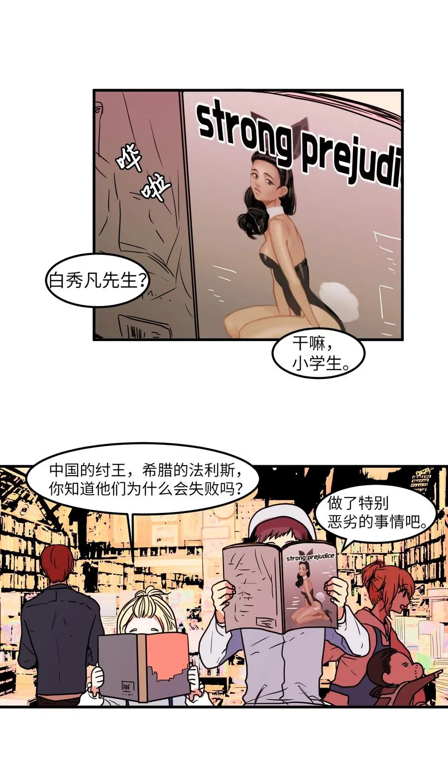 021 放弃肉搏战 第23页