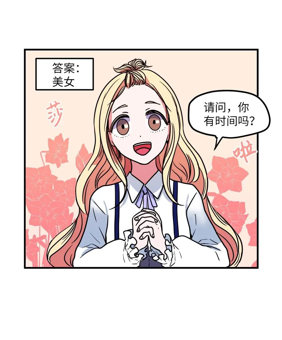 021 放弃肉搏战 第24页