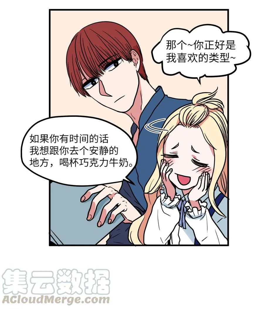 021 放弃肉搏战 第25页