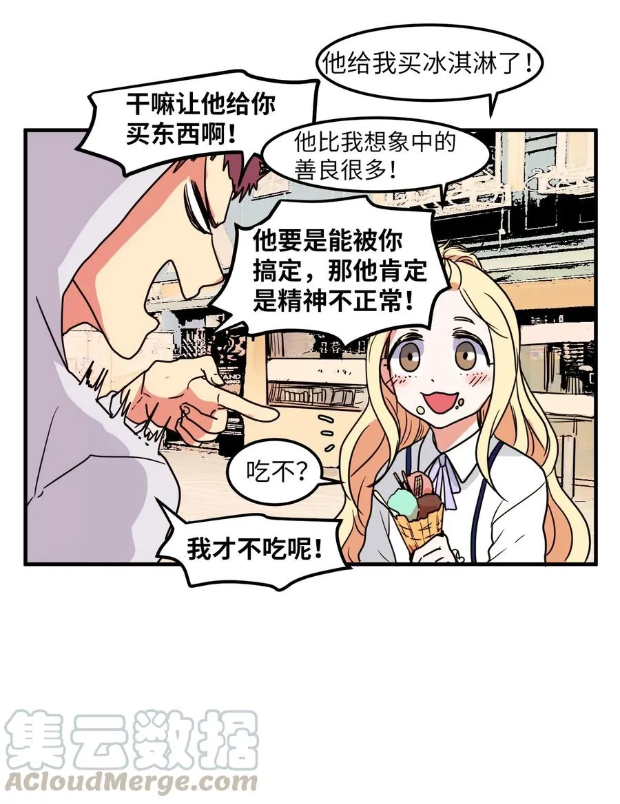 021 放弃肉搏战 第28页