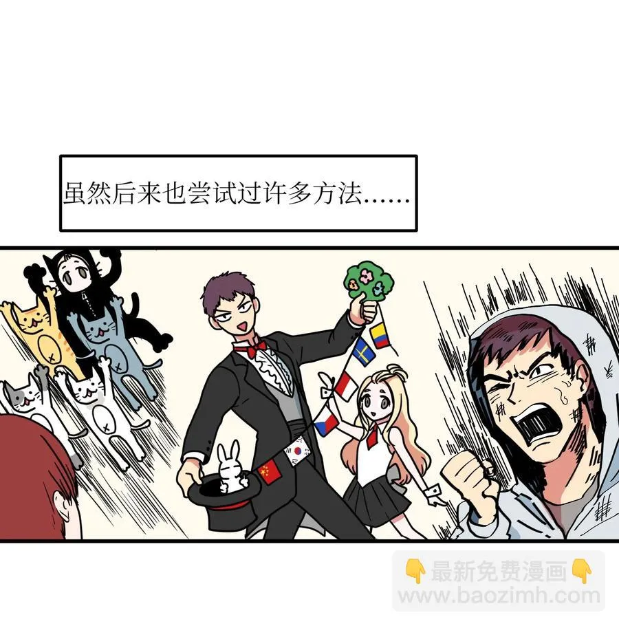 021 放弃肉搏战 第29页