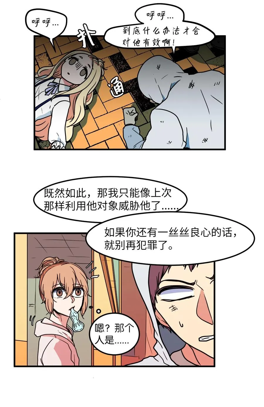 021 放弃肉搏战 第30页