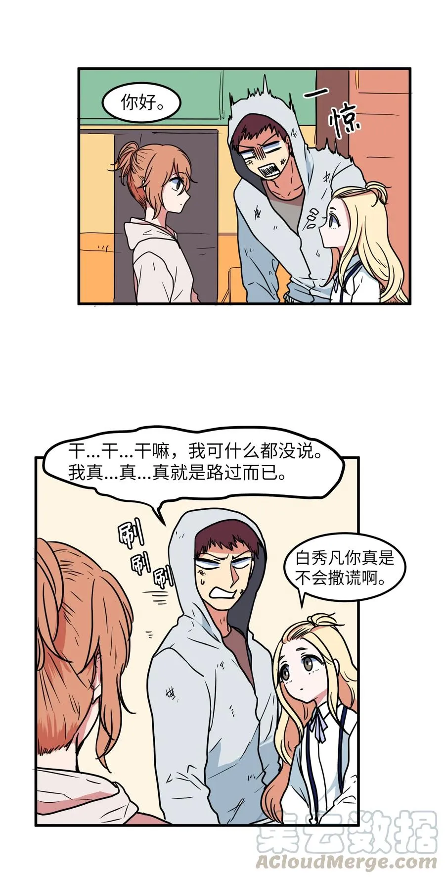 021 放弃肉搏战 第31页