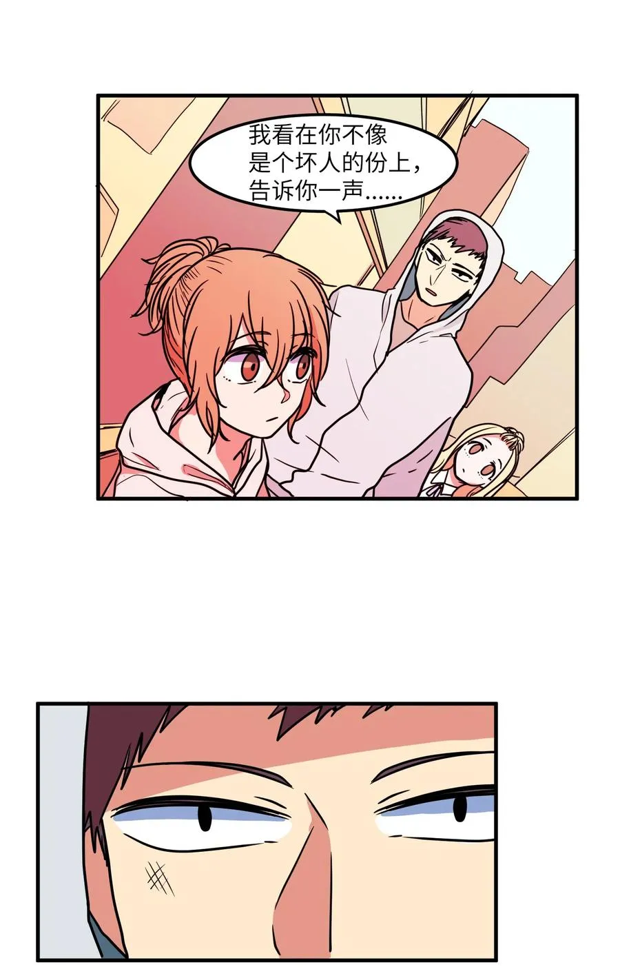 021 放弃肉搏战 第39页