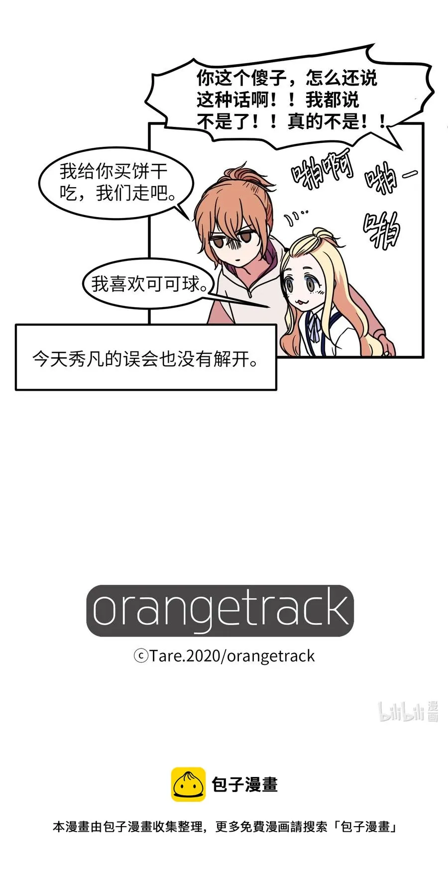 021 放弃肉搏战 第41页