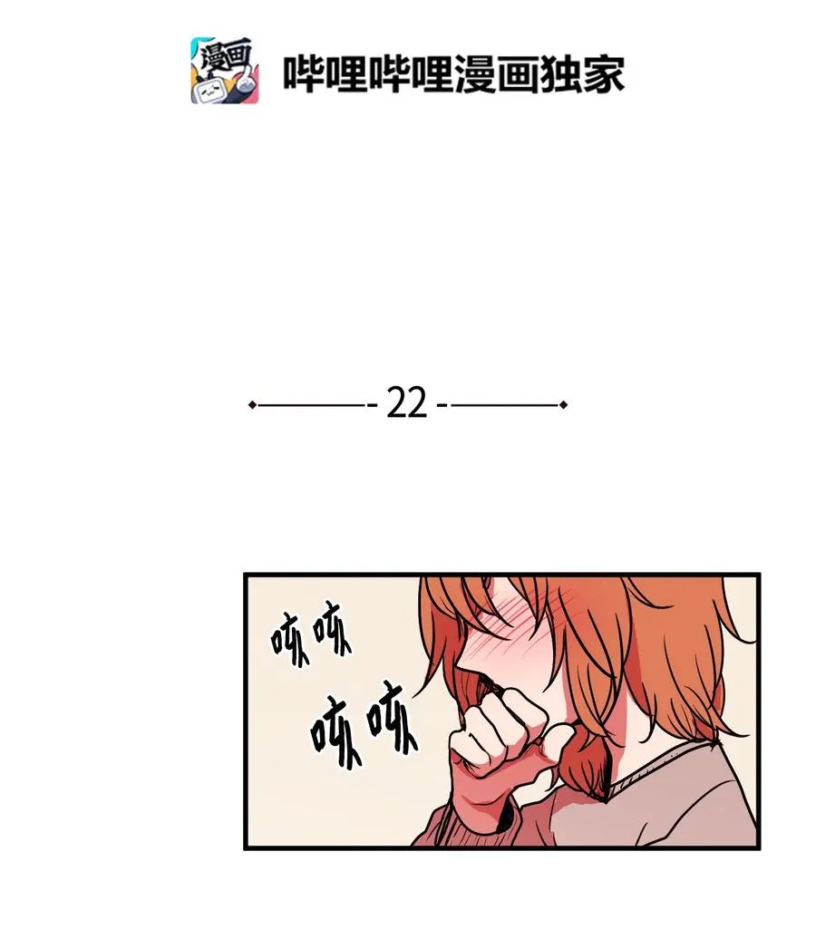 022 感冒 第2页