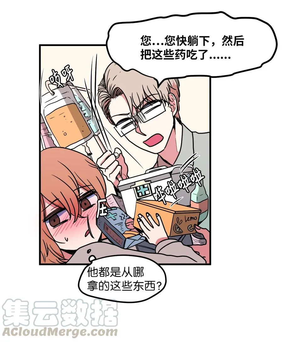 022 感冒 第4页