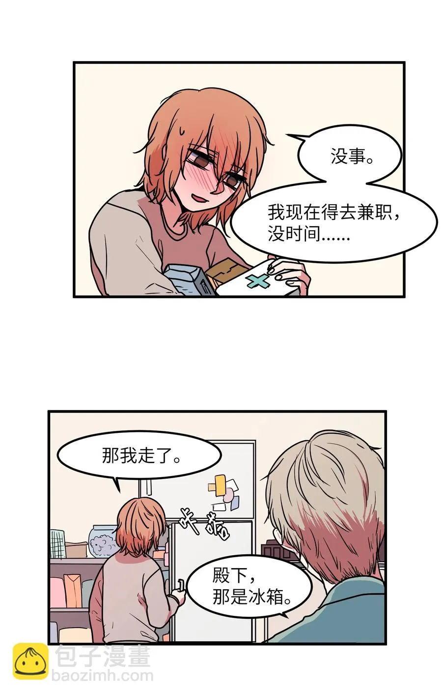 022 感冒 第5页