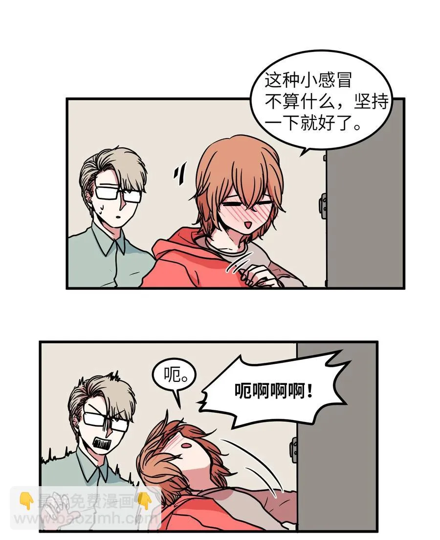 022 感冒 第6页