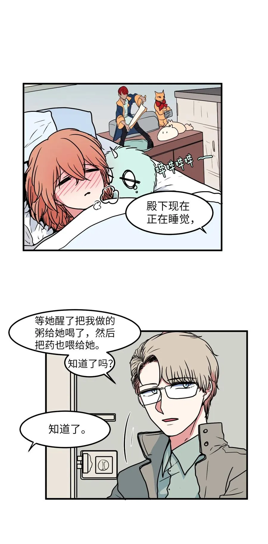 022 感冒 第12页