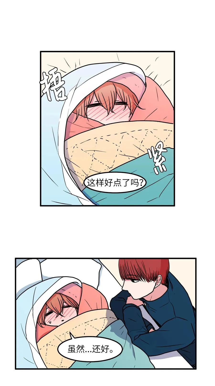 022 感冒 第21页