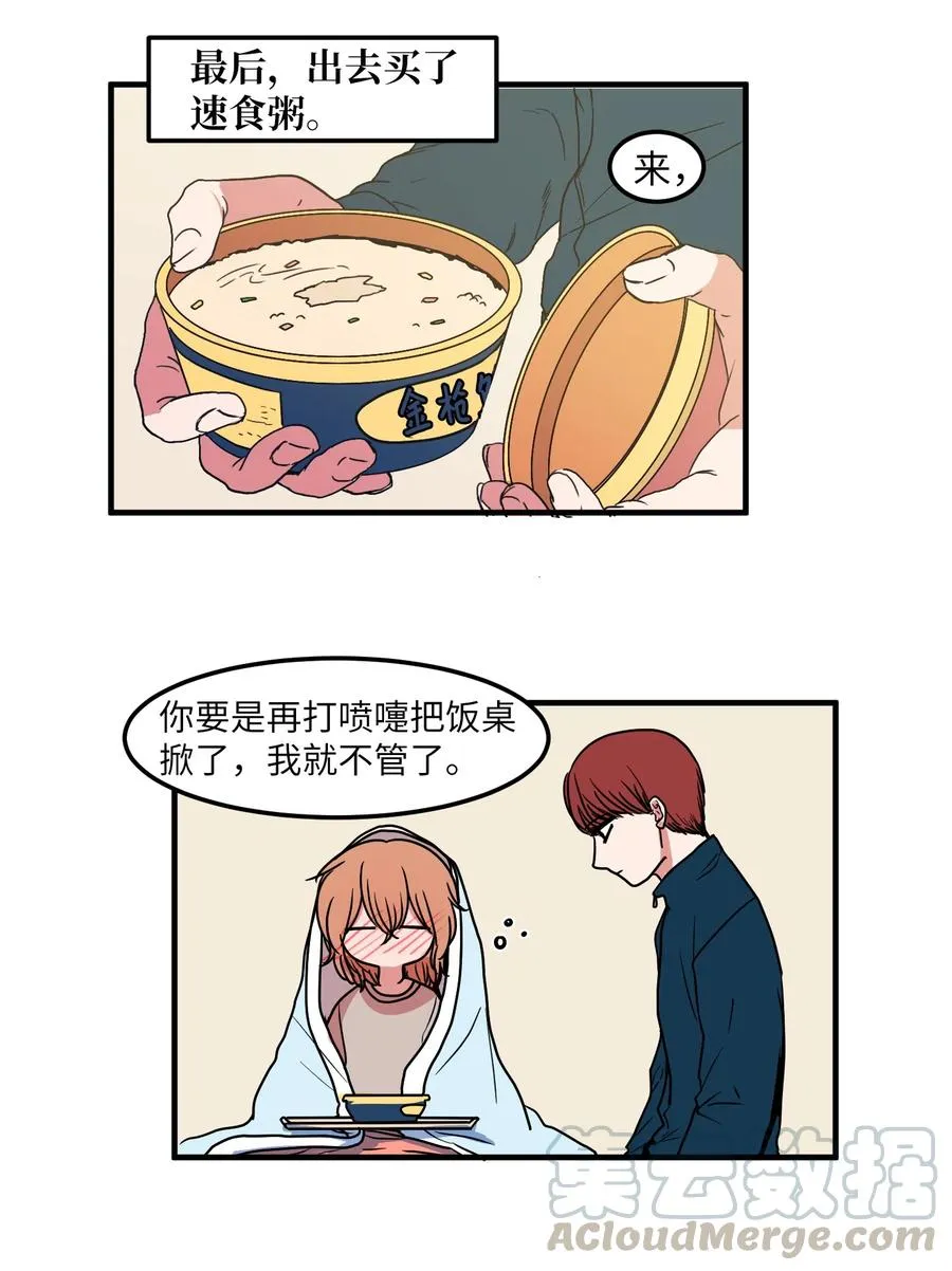 022 感冒 第34页