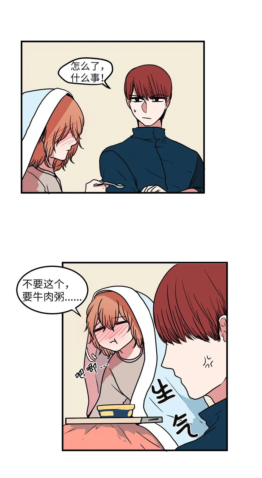022 感冒 第36页